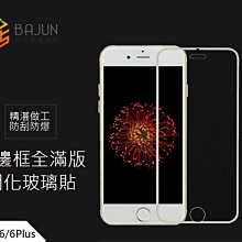 IPhone6s+9H鋼化玻璃保護貼S6 紅米 C3 T3 Z背貼 626  NOTE3NEO  LG G3  M510 歷史價格詳細信息