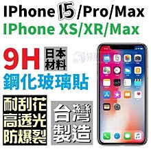 iPhone 16 15 AR高清鏡頭貼 鷹眼鏡頭貼 鏡頭貼 鏡頭保護貼 9H 14 13 12 Pro Max 保護貼 歷史價格詳細信息