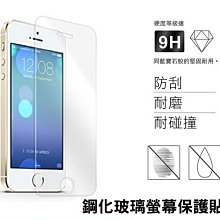 IPHONE5/5S/SE 好貼之膜換美機 一片只要50元 歷史價格詳細信息