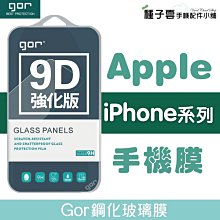GOR iPhone 13 / Pro / Pro Max / Mini 熒紫 抗藍光 3D 滿版 鋼化玻璃貼 防藍光 歷史價格詳細信息