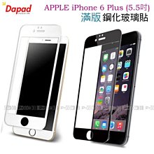 iphone4/5/6 plus 玻璃貼 4S 5S 6S 玻璃保護貼 鋼化貼 鋼化膜 保護貼 歷史價格詳細信息
