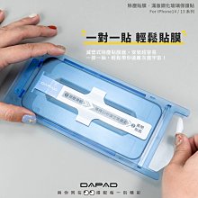 DAPAD 9H 防窺 藍光 玻璃貼 保護貼 螢幕貼 適 iPhone 15 14 13 12 Plus Pro Max 歷史價格詳細信息