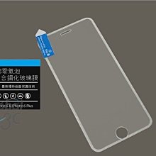 iPhone6 / iPhone6 Plus 細框版 9H 滿版 玻璃保護貼 鋼化玻璃貼 耐刮 細邊 價格比較,價格查詢,歷史價格詳細信息