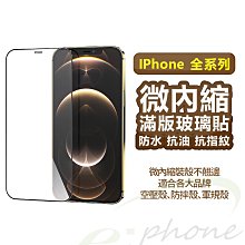 適用15promax 3d雙弧度立體鋼化膜 14電鍍af增透防指紋帶包裝 歷史價格詳細信息