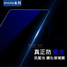 蘋果 iPhone 保護貼 鋼化膜 玻璃貼 15/14/11/12/13 SE XR XS I6 I7 I8 適用 歷史價格詳細信息