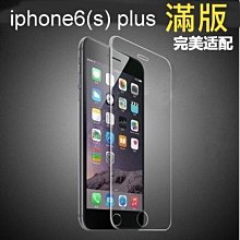 (現貨)9H鋼化玻璃,iphone 6/7/8(4.7)吋滿版 歷史價格詳細信息