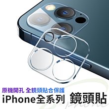 鏡頭貼適用蘋果X xs秒變11pro XSmax秒變11proMax鏡頭蓋 歷史價格詳細信息