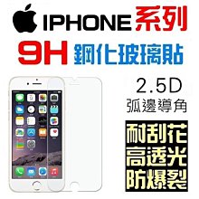 iPhone11 Pro Max 非滿版9H高透鋼化玻璃保護貼(6.5吋) 歷史價格詳細信息