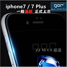 【GOR保護貼】iPhone 8/7 Plus 滿版保護貼 透明軟膜兩片裝 PET保護膜 背膜 美曲膜 歷史價格詳細信息