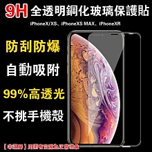 現貨 i8 鋼化玻璃 i8 滿版玻璃 9H  附乾濕棉片+除塵貼 i8 專用 抗指紋玻璃 歷史價格詳細信息