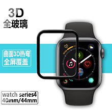 Apple Watch 3D 滿版 全透明 玻璃貼 防水 AppleWatch5 5代 S5 全膠 保護貼 曲面滿版 歷史價格詳細信息