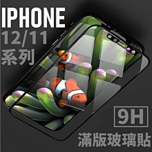 9H鋼化 iPhone 6 6S 7 8 Plus SE3 SE2 i7 i8 滿版 保護貼 玻璃貼 鋼化膜 歷史價格詳細信息