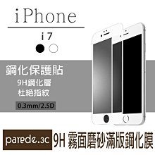 【磨砂】4H 防指紋 抗眩光 ACER Iconia A1-830 霧面 貼膜 保護膜 螢幕 保護貼 歷史價格詳細信息