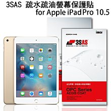 iMOS APPLE iPad Pro 10.5吋/Air(2019) 正面強化玻璃保護貼 9H強化 歷史價格詳細信息
