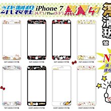 正版 Hello Kitty 9H 浮雕 滿版 太空 玻璃保護貼，iPhone 6 / 6S 專用 歷史價格詳細信息