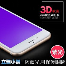 抗藍光不碎邊滿版玻璃貼 保護貼 適用iPhone14 13 12 11 Pro Max XR XS i11 i7 i8 歷史價格詳細信息