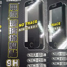 APPLE iPhone7 PLUS 玻璃貼 iPhone 8 PLUS 滿版鋼化膜 I7P I8P 歷史價格詳細信息