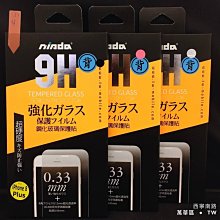 ~~天緯通訊~~NISDA滿版 HTC desire22pro 5G  9H 滿版  螢幕 手機保護貼 玻璃貼 防爆膜 歷史價格詳細信息