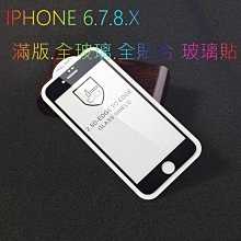 iphoneX 滿版玻璃 iphone X 滿版玻璃 全玻璃 9H 附乾濕棉片+除塵貼 2.5D 歷史價格詳細信息