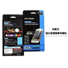 CITY BOSS 抗藍光 9H 鋼化玻璃保護貼 HTC Desire 12 螢幕保護貼 導角 疏水疏油 自動吸附 歷史價格詳細信息