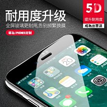iphone4/5/6 plus 玻璃貼 4S 5S 6S 玻璃保護貼 鋼化貼 鋼化膜 保護貼 歷史價格詳細信息