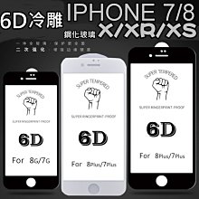 《6D冷雕》iPhone15 14 13 12 11 X XS MAX 8 7 滿版玻璃膜【FA0010】 歷史價格詳細信息