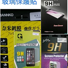 IPhone6s+9H鋼化玻璃保護貼S6 紅米 C3 T3 Z背貼 626  NOTE3NEO  LG G3  M510 歷史價格詳細信息