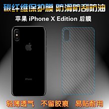 【碳纖維背膜】IPHONE6 IPHONE 6 4.7 高黏度 軟式 背膜 後膜 貼膜 保護貼 包膜 自動修復 歷史價格詳細信息