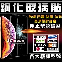 蘋果 I PHONE XS (5.8吋)  表層硬度9H 0.33mm厚度 防耐刮 耐磨 防爆 高清貼膜 鋼化玻璃貼 歷史價格詳細信息