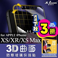 MQueen膜法女王iPhone13 13Pro 13ProMax 13Mini 2.5D防爆玻璃保護貼 9H 疏水疏油 歷史價格詳細信息
