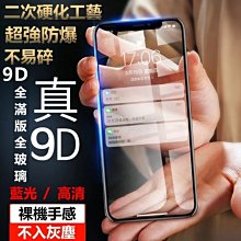 iphone 6/6s Plus-9D冷雕 全屏鋼化玻璃膜手機螢幕保護貼 歷史價格詳細信息