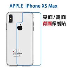 iPhone XS Max 背面 9H鋼化玻璃保護貼(非滿版) 歷史價格詳細信息
