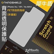 iPhone XS Max 防指紋霧面鋼化玻璃貼  螢幕保護貼 磨砂膜 歷史價格詳細信息