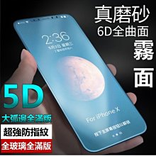 頂級 霧面 滿版 保護貼 玻璃貼 適用 iPhone 16 15 14 13 11 12 i11 i12 Pro Max 歷史價格詳細信息