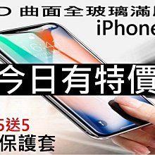 【 6D曲面鋼化膜 】iPhone Xs Max / iXs Max保護貼 玻璃貼 手機玻璃膜 保護膜 (全滿版) 歷史價格詳細信息