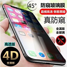iPhone防偷窺膜 iPhone1615pro 14 13pro 12蘋果11 XR 7 8plus鋼化膜保護貼 玻璃 歷史價格詳細信息
