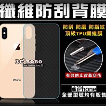 iphoneXs 背膜 iphoneXR 背膜 iphoneXs max 背膜 碳纖維 超薄半透明 防磨防刮 抗髒 歷史價格詳細信息