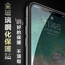 【IPhone SE2/SE3】 非全覆蓋鋼化玻璃膜 透明高清透明 5D保護貼 保護膜 防指紋防爆-2入組 歷史價格詳細信息