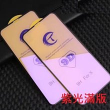 紫光滿版玻璃保護貼 適用iPhone12 Pro Max/11/XR/XS/X/IPhone8 SE2  蝦皮直送 歷史價格詳細信息