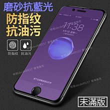 霧面 紫光 抗藍光 三強 三星 A34 A54 5G 9H鋼化膜 手機 螢幕 保護貼 歷史價格詳細信息