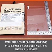 iPad mini 2019 全防水平板殼 平板保護套(WP069)【預購】 歷史價格詳細信息