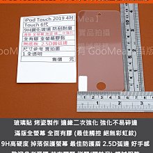 蘋果 iPod Touch 3代 8GB 電池 三代 8G  內建內置離電池 - 900mAh (含簡易工具) 歷史價格詳細信息