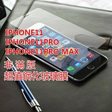 IPHONE11/11PRO/11PROMAX/7/8/X/XS/XR/XSMAX/6/6+ 非滿版鋼化玻璃膜 價格比較,價格查詢,歷史價格詳細信息