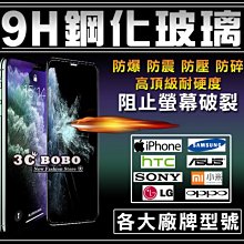 蘋果 iPhone 保護貼 鋼化膜 玻璃貼 15/14/11/12/13 SE XR XS I6 I7 I8 適用 歷史價格詳細信息