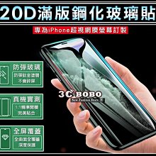 iPhone 11 Pro Max 滿版鏡頭貼 鏡頭鋼化玻璃貼 保護貼 保護膜 全屏全覆蓋 全包覆 11ProMax 歷史價格詳細信息
