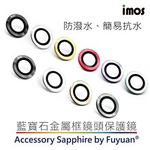 imos 藍寶石 鏡頭 鏡頭框 鏡頭貼 鋁合金 保護貼 適用 三星 Galaxy s23 ultra 歷史價格詳細信息
