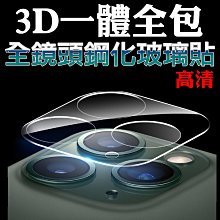 ????全玻璃 高清鋼化 玻璃鏡頭膜 不留膠 無氣泡 簡單易貼   S21系列 S21Ultra閃光燈有開圓孔 可以正常使用 歷史價格詳細信息