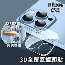 iPhone 13 mini 3D全包覆透明防刮玻璃鏡頭保護貼 歷史價格詳細信息