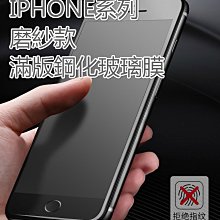 iPhone12 7 8 X Xr Xs max 2.5D 9H 鋼化 玻璃 保護貼 保護膜 鋼化膜 玻璃貼 歷史價格詳細信息
