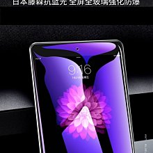 紫光抗藍光 滿版 OPPO R9 R9S Plus R11 F1S A39 A57 A77 軟邊9H鋼化膜手機螢幕保護貼 歷史價格詳細信息